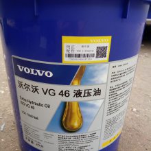 沃尔沃VG46液压油 沃尔沃经销商