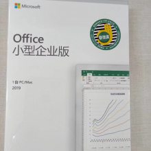 칫office 2019СҵǮۼۻӭѯ