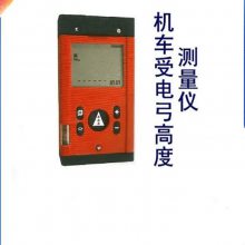 铁路机车受电弓高度测量仪便携式高度测量尺铁路测量工具
