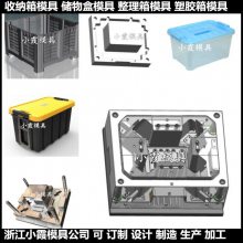 新款塑料周转卡板箱模具 塑料中空箱模具 塑料收纳箱模具