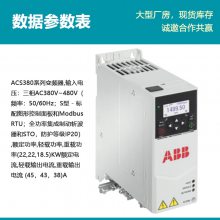 ԭװABB ACS380Ƶ ACS380-040S-04***-422KW480V