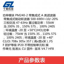 ȫG120ϵбƵ6SL3210-1PH28-0AL0 55KW 690V˲