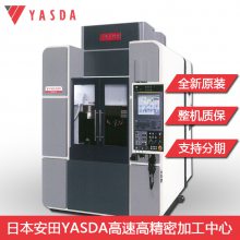 供应西安日本安田雅士达加工中心三轴YASDA镜筒模具YMC430纳米级精密高速加工中心五面体