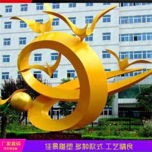 不锈钢和谐雕塑广场学校标志景观创意摆件佳景定制