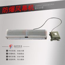 胜丰防爆风幕机空气幕风帘机BFM-180