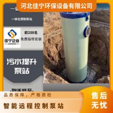 型号HD-003MKG 支持按需定制 部分进口 自动 智能远程控制泵站