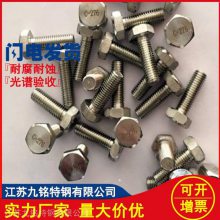 Inconel 718˿ GH4169˨ 718ºϽ˿ 625Ͻ̼ӹ