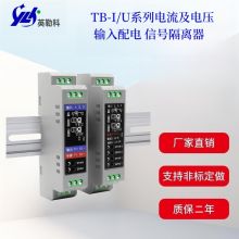 TB-I510电流无源隔离器技术参数 实物图 功能原理 英勒科品牌