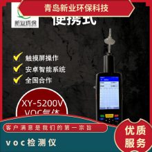 VOC ׿ϵͳ  XY-5200V 