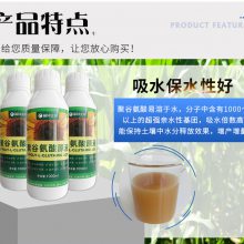 山东丽阳农业级聚谷氨酸4%含量发酵液液体