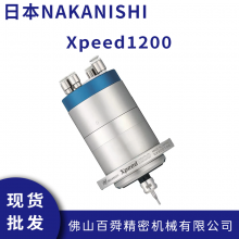 ձNAKANISHI  Xpeed1200