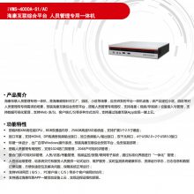iVMS-4000A-S1/ACۺƽ̨Աרһ