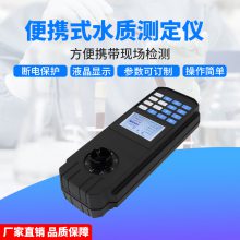 便携式水中二氧化氯测定仪 TDCL-223型 水质现场快速检测