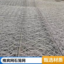 镀锌石笼网 河道水利工程防洪六角网 编织金属格宾网定制