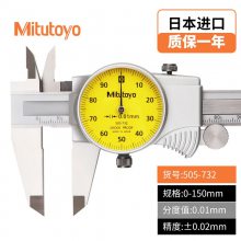 Mitutoyo ߾α꿨 505-732 0-150mm