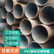 P91高压合金钢管切割 T23大口径无缝管 热轧/冷轧工艺 厂家直发