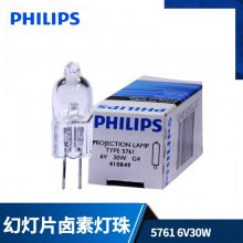 PHILIPS5761 6V30W΢±ص