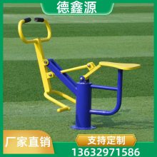 德鑫源 公园小区广场篮球架 体育锻炼运动健身器材 种类繁多