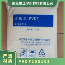 PVDF  20810-3 עܼ ճ ͸ ﮵ճÿ