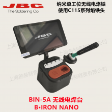 西班牙JBC无线纳米焊台BIN-***单工位B·IRON NANO可充电烙铁C115