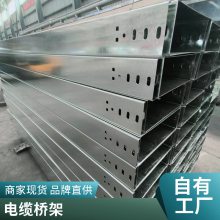 昱丰德 槽式电缆桥架 防火喷塑金属镀锌线槽铝合金不锈钢玻璃钢桥 架
