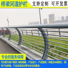 肇庆桥梁碳素管栏杆双钢板立柱河道防撞护栏深圳扁钢道路隔离栏