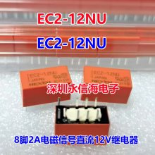 ԭװNEC̵EA2-5NU EA2-12NU 滻EC2-5V ATQ209 A5W-K EC2-12NU
