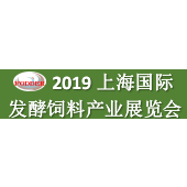 2019上海国际发酵饲料产业展览会