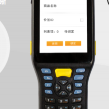 ݸӦ󼯳Seuic AUTOID Q7ҵֲֳɼն