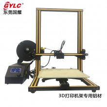 供应3D打印机铝型材 黑色铝材加工厂