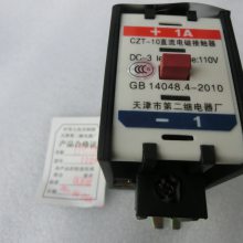 东芝电梯配件/cv180/cv150直流电磁接触器CZT-10/DC110V