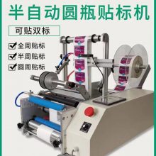 黑龙江鑫儒弈半自动打码机 BT-1801型鸡蛋咸鸭蛋印码机