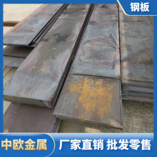 SACM645耐磨钢板钢棒 6470E合金圆钢 进口氮化钢零件