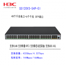 H3C S5120V3-54P-EI 48ǧ׵+6SFP 