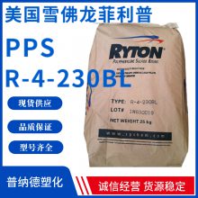 聚苯硫醚 R-4-230BL 玻纤40%增强PPS