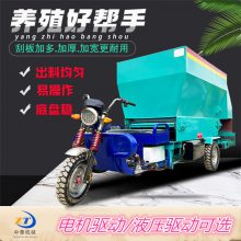 电瓶式养牛喂料车 行走式牧区运草撒草车 两立方小型投料机