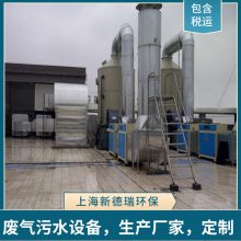 盐酸废气处理阿坝45DAS2工艺