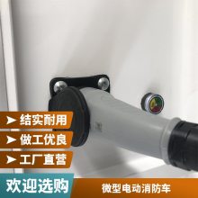 车身小巧灵活巡逻车 敞开式小型电动消防车可定制