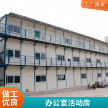 建材家装 工地临建房 移动集装箱活动房 组合式双层板房