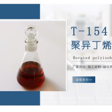 供应T154Z聚异丁烯双丁二酰亚胺用于石油化工助剂燃料油清净