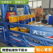 耳机瞬间胶 橡胶塑料快干胶 家具木材粘胶剂 PVC亚克力胶水