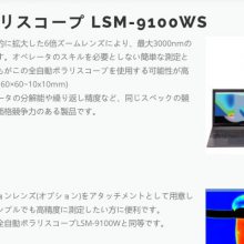 ձluceo ȫԄ@΢Rzx LSM-9001S