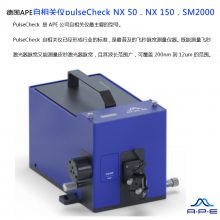 德国APE公司自相关仪：pulseCheck NX50 SM2000 脉冲科技