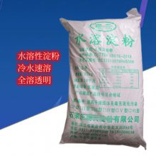 水溶性淀粉 食品级增稠剂 酸处淀 粉 食品添加剂