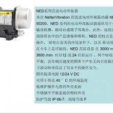 netter vibration PKL系列壓縮空氣間隔敲擊器
