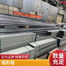 铝合金压型瓦 异性屋面弧形板 扇形板 0.9mm铝镁锰板