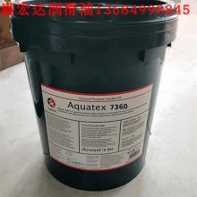 加德士水基磨削液CALTEX AQUATEX 7360 重负荷半合成专用切削液