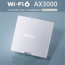 TP-LINK TL-XAP3000GI-PoE 双频AX3000千兆WIFI6无线面板式AP漫游