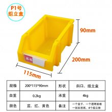 供应瞻诺P1号组立零件盒200×115×90小号螺丝收纳盒斜口五金塑料盒