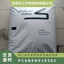 PC/ABS   NX10302 BK עܼ ͸ ǿ ƾ
